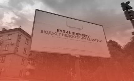 На Хмельниччині стартувала соціальна кампанія проти продажу нелегальних сигарет